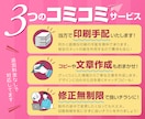 伝え広がり笑顔うまれるチラシを制作します ご依頼に安心な３つの要素もコミコミで柔軟にサポート！ イメージ2