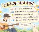 超初心者向けギターレッスンしてます 指1本でここまで「弾けた」「やってよかった」と実感‼︎ イメージ2