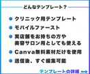 モバイルファーストのLPテンプレートを販売します 自由に編集可能！無料素材のみ使用！『クリニック』 イメージ2