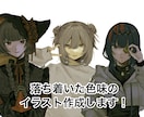 穏やかな色味の人物イラスト作成します 動画用／SNSアイコン／小説表紙等、活動者様にオススメ！ イメージ1