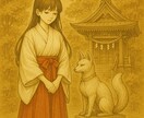 祖霊感謝家系の金運浄化と金脈覚醒の儀を執り行います 祖霊と龍脈の力で家系金運を整える儀式　家系に眠る金運滞り浄化 イメージ5
