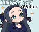 LINEスタンプつくります 世界に一つのオリジナルスタンプで特別なコミュニケーションを！ イメージ1