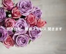 二世帯住宅・義母ストレスの愚痴聞きます 同居や義母ストレスのモヤモヤ、否定せず聞きます イメージ1