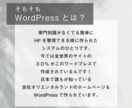 WordPressでホームページ作成します テンプレートテーマで低価格・高品質・短納期もお任せください！ イメージ6