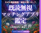 既読無視の理由、タロットで読み解きます 【初回限定価格】魂の形でマッチングアプリの彼の本音を読み解く イメージ1