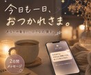2日間メッセージし放題！心のひとり言に返事します 愚痴も弱音も雑談も。誰かと文字で繋がっていたいあなたへ イメージ1