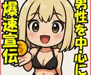 男性中心フォロワー1万人以上アカウントで宣伝します 男性向けに周知したい、あなたの活動を後押しします。 イメージ1