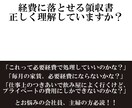 経費に落とせる領収書について教えます 飲み代、旅行代、家賃を節税に有効活用しましょう！ イメージ1