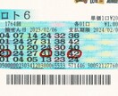 あなたの運勢で宝くじの「当り」を予想します 自分の運勢でロト６当てた、エビデンスのある占いです。 イメージ4