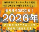 2026年の運気をマヤ暦で占います 保存版！読みやすい鑑定書でお届け！何度も読んで指針にできます イメージ1