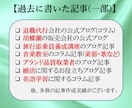 プロライターが"ぐいぐい読ませる記事"を作成します 【継続・おまとめ割引あり】ブログ・note・SNS投稿など イメージ10