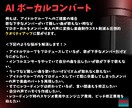 あなたの声でどんな曲も歌います インフルエンサーや、アイドルプロデューサーの方にもおすすめ イメージ3