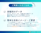 美大卒デザイナーがパワポの構成構築＋デザインします 面倒な資料構成をメモや原稿から組み立て、デザインまで対応！ イメージ4