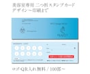 二つ折りスタンプカードをお作りいたします 想いが伝わるカードデザイン。入稿データや印刷もお任せください イメージ2
