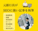 神戸大学経済学部卒の元銀行員が金融記事を執筆します メガバンク様や大手保険会社様で記名記事あり イメージ1