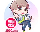 初回限定割引！ポップ可愛いデフォルメキャラ描きます SNSアイコンや動画サムネイル◇グッズ化にも対応！ミニキャラ イメージ1