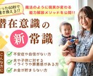 ネガティブ思考の偏りをととのえます 人間関係、仕事、お金、健康、子育て、悩み相談 イメージ1