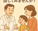 子育て・発達の「ちょっと困った」に寄り添います ｢発達障害?｣と言われて悩んでいるなら専門士がアドバイス！ イメージ3