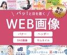 ターゲットに刺さるデザイン作成します 高品質・低価格！納期を守り迅速に納品いたします！ イメージ1