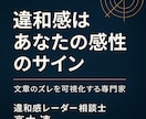 あなたの文章の“違和感”を読み解きます 心のモヤつきの正体を整理し可視化します イメージ1