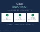ExcelやCSVの集計を最短即日で代行します 丸投げOK。集計表とグラフまで仕上げてお返しします イメージ1