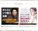 歴18年のデザイナーがweb画像をデザインします モニター価格！様々なターゲットに合わせたご提案をします！ イメージ2