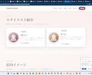 格安で高品質なホームページを制作します レスポンシブ対応・丁寧に制作します イメージ7