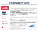 全国各種補助金の申請をサポートします 申請相談も、計画書の作成・添削も、ご相談ください。 イメージ7
