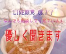 何を考えてるのか教えて！対人関係の悩み聞きます 意見だけ◎アドバイス◎気軽に話してください♡ イメージ1