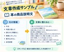 伝えたいことを、読みやすく自然な文章に整えます 商品説明・SNS・メール文など幅広く対応します イメージ2