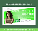 LINE 自動化相談＆構築代行（プロライン）します 【残り9名】企業3社のSNS講師講師がサポート｜プロライン イメージ3