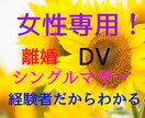 貴女の気持ちに寄り添います 同じ経験した人にしかわからない事ありますよね？！ イメージ1