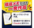 Claude×パワポ｜構成メモを貼れば生成できます 1時間→5分でスライド作成。PowerPoint作成スキル イメージ5