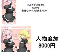 商用自由 イラスト作成いたします フルカラー 用途自由です 人物ならどんなものでも イメージ6