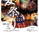 チラシデザインを作成いたします ～ 企業様や学校様、デザインで想いを届けたい方へ ～ イメージ1
