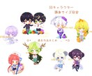 最短3日！【SDキャラクター】可愛く描きます お安く提供！商用利用(収益化済ch/グッズ)/SNS利用など イメージ2