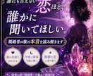 既婚者の彼の本音、オラクルカードからお伝えします 複雑な恋をオラクルカードで読み解きます♡ イメージ1