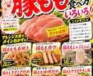 スーパー現場仕様のド派手POP作ります 現役スーパー精肉主任がド派手POP作成します！ イメージ3