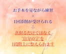 書き方動画付き！用途別ペン字手本を作成します 代筆NGや直筆が必要な場面で活用可◎添削付で筆跡改善もできる イメージ4