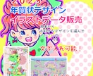 ２０２５年賀状イラストデータ販売します かわいい年賀状イラストで新年のご挨拶しませんか？文字入れ可能 イメージ1