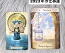 今、あなたに必要なメッセージを伝えます ワンコインで運気アップ！天使や魂の声からのメッセージ イメージ3