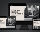 集客出来る・自分で更新出来るホームページ制作します 中小企業・個人事業主様特化のホームページ作成致します！！ イメージ6