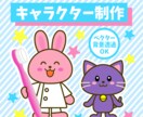 オリジナルキャラクターを作ります AIデザイン案のデータ起こしも可 イメージ1