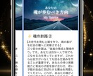 MySpirits｜2026年、魂の運勢解読します 宿命から運命へ！驚きの魂診断、魂のリーディング全4章７頁構成 イメージ7
