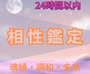 月が映す、魂の相性霊視いたします 惹かれ合う理由やすれ違う理由を読み解きます イメージ1