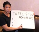 TOEICリスニングセクションの勉強法教えます いくらNetflixで洋画を見ても成長しません！正攻法を伝授 イメージ1