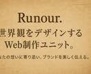 あなたの想いをWebサイトでカタチにします 大切なものに寄り添って"伝わる"Webサイトを作ります イメージ1