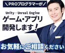 Unityでゲーム開発教えます Unity初心者でも簡単にゲームが作れます！ イメージ1