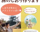 子連れの遠出にオススメ！遠足や旅のしおり作ります A4三つ折りの旅のしおりの印刷データを作成します イメージ1