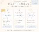 ココナラ開店記念！｜Studio HP制作します 知識ゼロOK｜初心者さんにおすすめのおしゃれHPを丁寧に制作 イメージ6